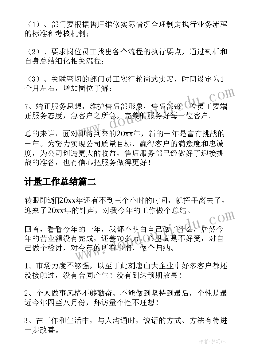 七上数学心得体会 数学心得体会(优质9篇)