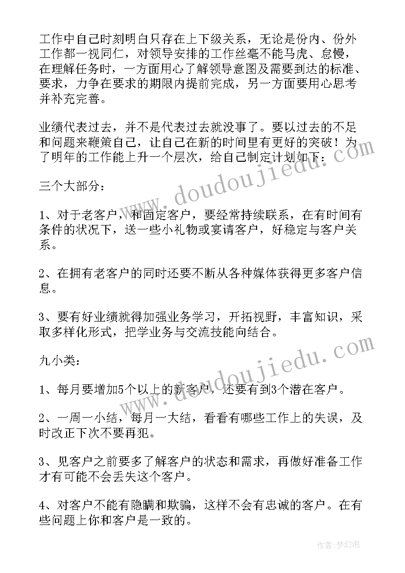 七上数学心得体会 数学心得体会(优质9篇)