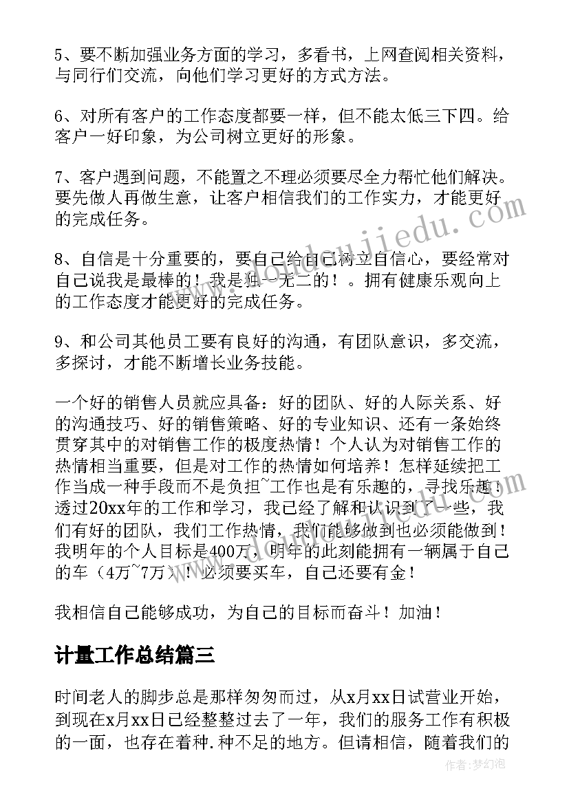 七上数学心得体会 数学心得体会(优质9篇)