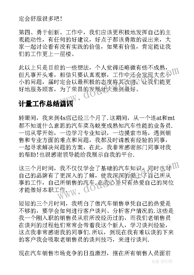 七上数学心得体会 数学心得体会(优质9篇)