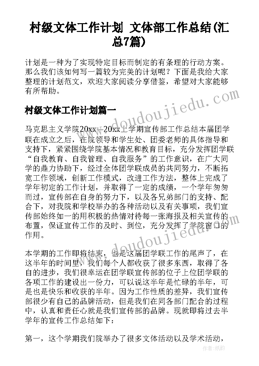 最新读书分享交流会主持词 读书分享交流会发言稿(精选5篇)