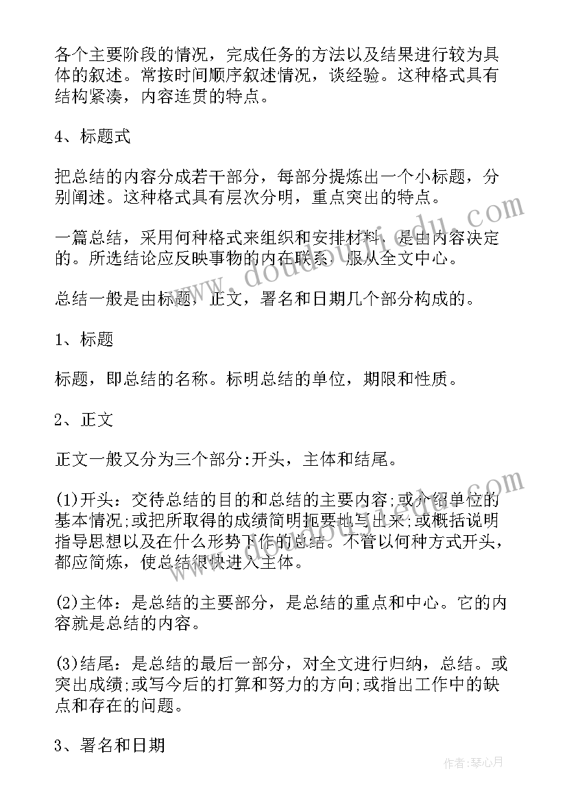 最新工作总结写作的人称呼(汇总6篇)