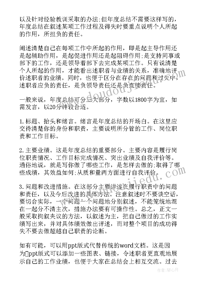 最新工作总结写作的人称呼(汇总6篇)