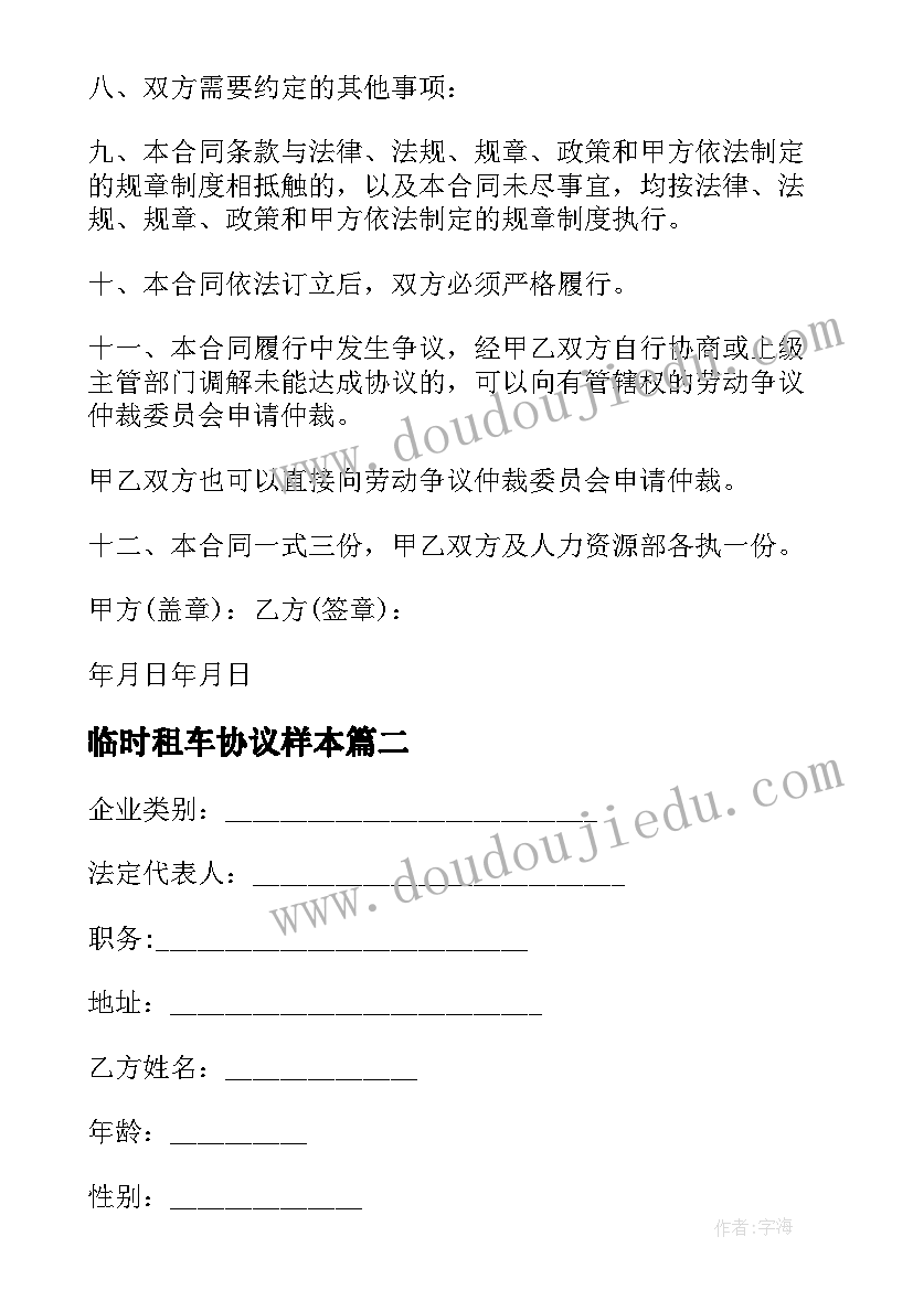 2023年雪花音乐课教学反思 七年级音乐教案(模板10篇)