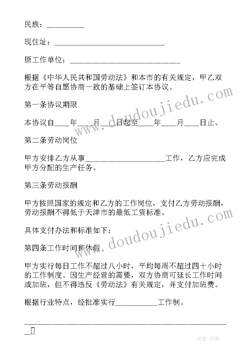 2023年雪花音乐课教学反思 七年级音乐教案(模板10篇)