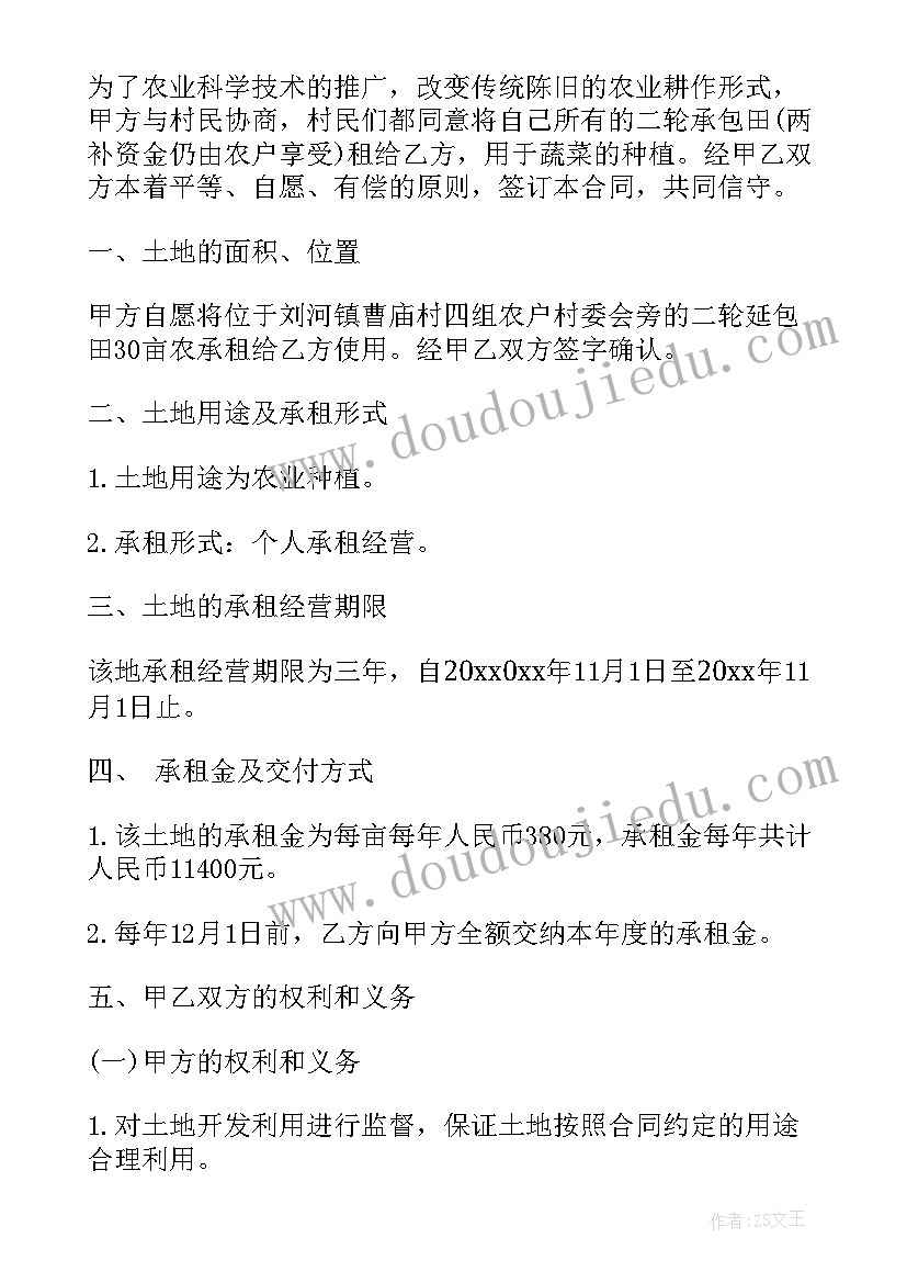 最新树木种植协议 土地种植租赁合同(汇总8篇)