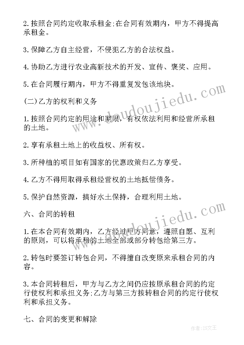 最新树木种植协议 土地种植租赁合同(汇总8篇)