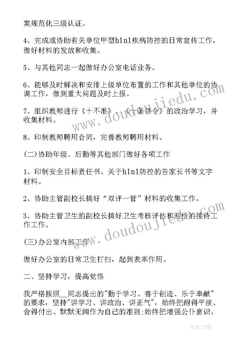 矿山安全员个人述职报告 安全员年终个人工作总结(精选7篇)