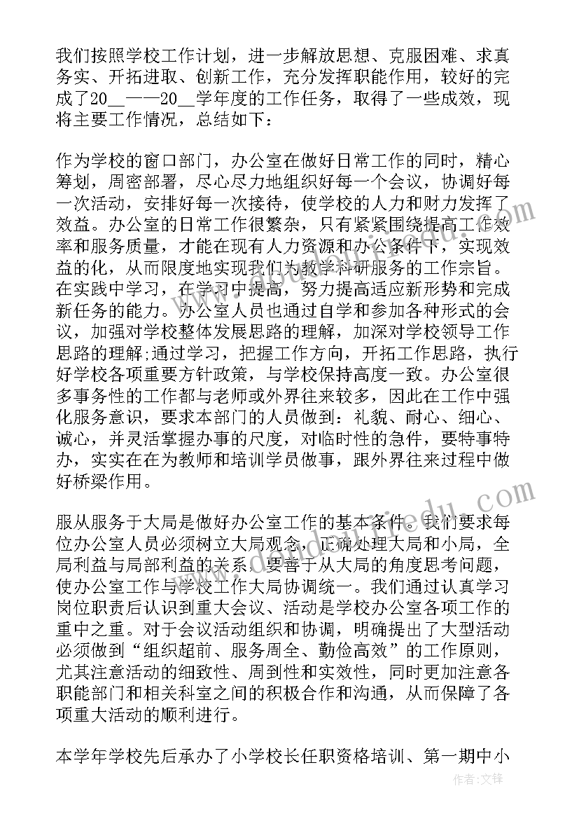 矿山安全员个人述职报告 安全员年终个人工作总结(精选7篇)