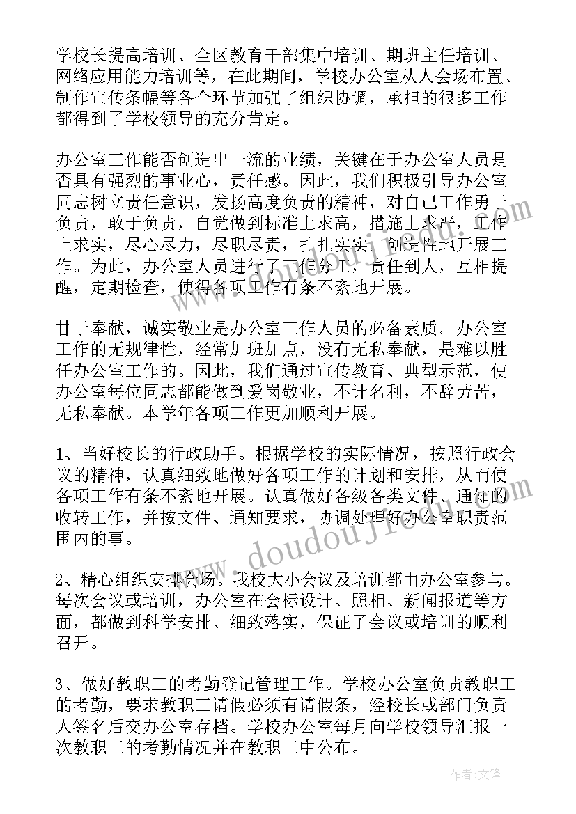 矿山安全员个人述职报告 安全员年终个人工作总结(精选7篇)