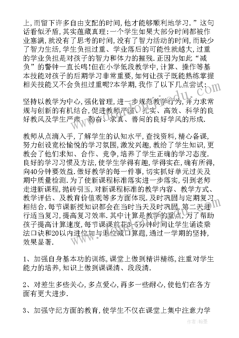 最新数学学科工作小结 数学科工作总结(优秀7篇)