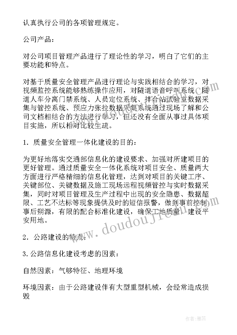 2023年供职转正工作总结报告(模板6篇)