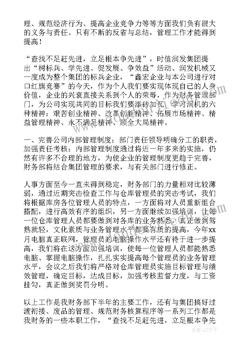 最新打包年度总结(优质10篇)