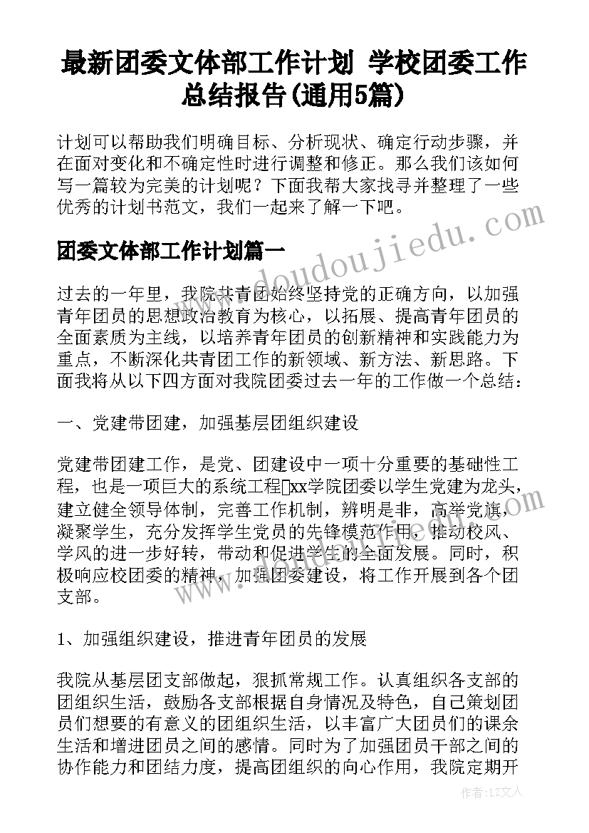 2023年幼儿园环保亲子活动简报内容 幼儿园亲子活动简报(模板5篇)