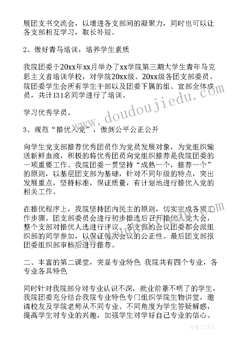 2023年幼儿园环保亲子活动简报内容 幼儿园亲子活动简报(模板5篇)