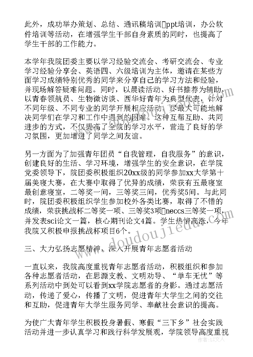 2023年幼儿园环保亲子活动简报内容 幼儿园亲子活动简报(模板5篇)