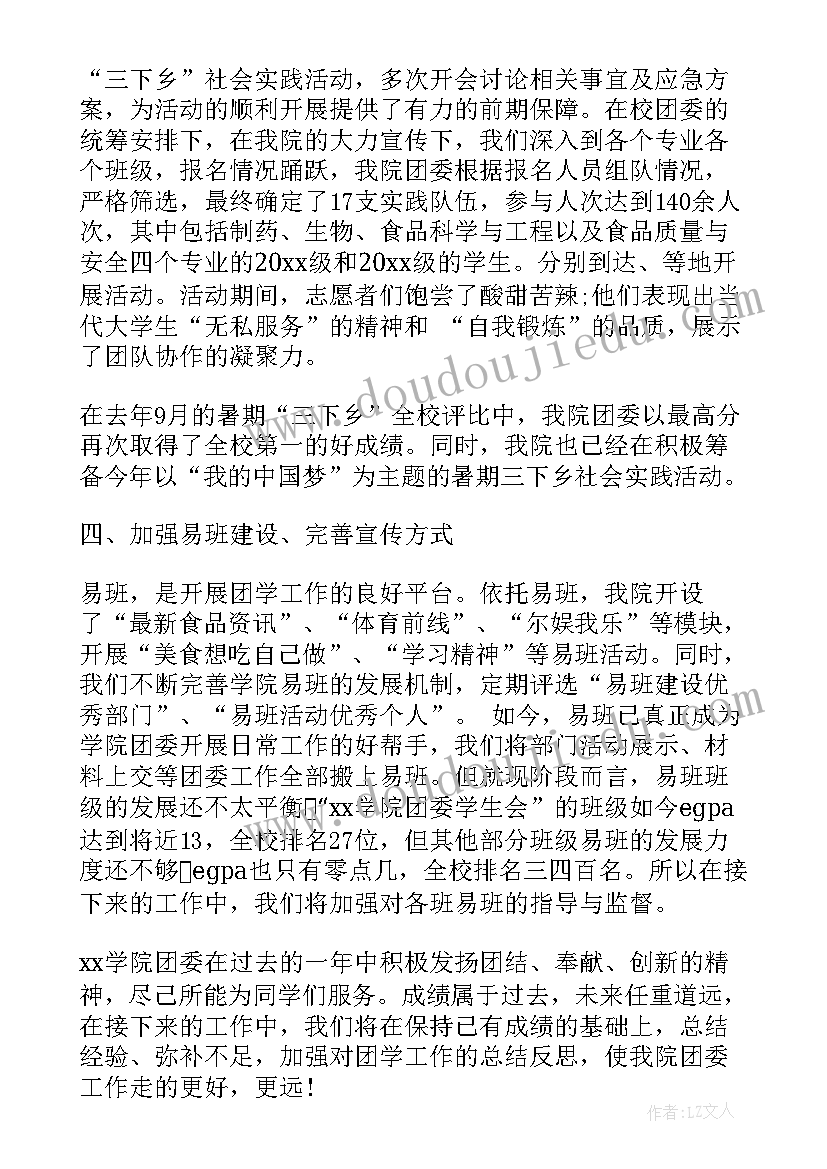 2023年幼儿园环保亲子活动简报内容 幼儿园亲子活动简报(模板5篇)