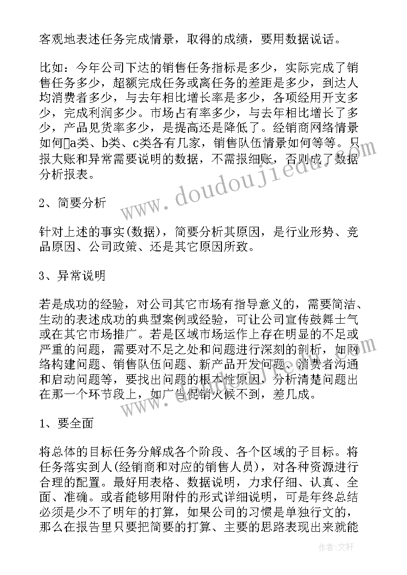 内勤年度工作总结及下一年工作计划 内勤工作总结(优质7篇)