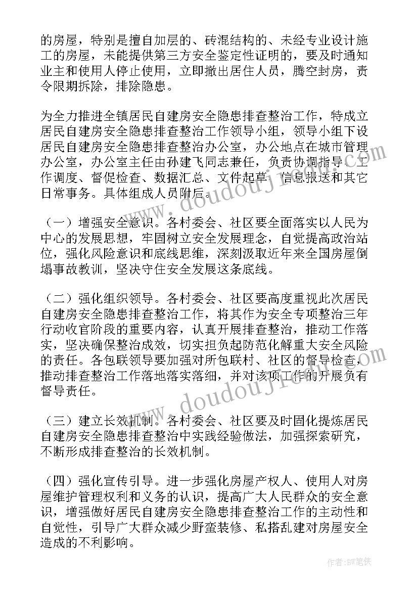 志愿者涂鸦 党支部体育活动心得体会(模板7篇)