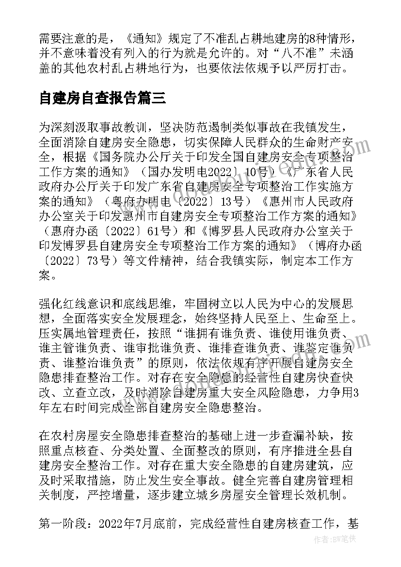 志愿者涂鸦 党支部体育活动心得体会(模板7篇)