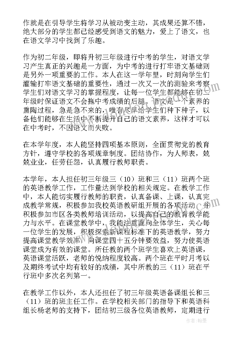 2023年教师期末课程总结报告(优质8篇)