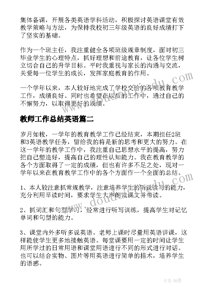 2023年教师期末课程总结报告(优质8篇)