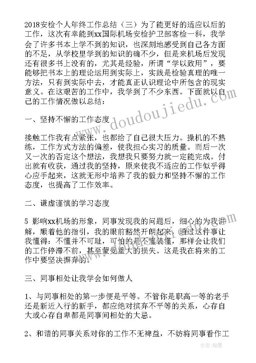 读书笔记摘抄三年级 三年级读书笔记(精选5篇)