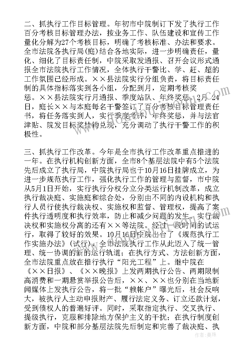 最新法院司法协助 法院个人工作总结(通用7篇)