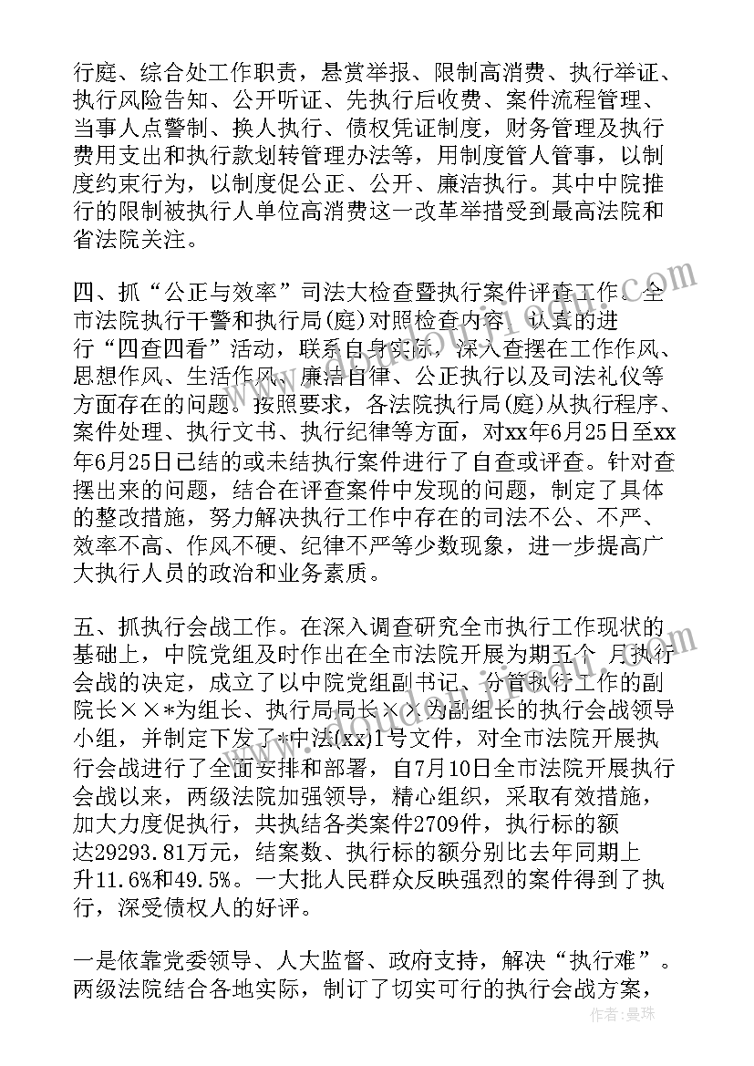 最新法院司法协助 法院个人工作总结(通用7篇)