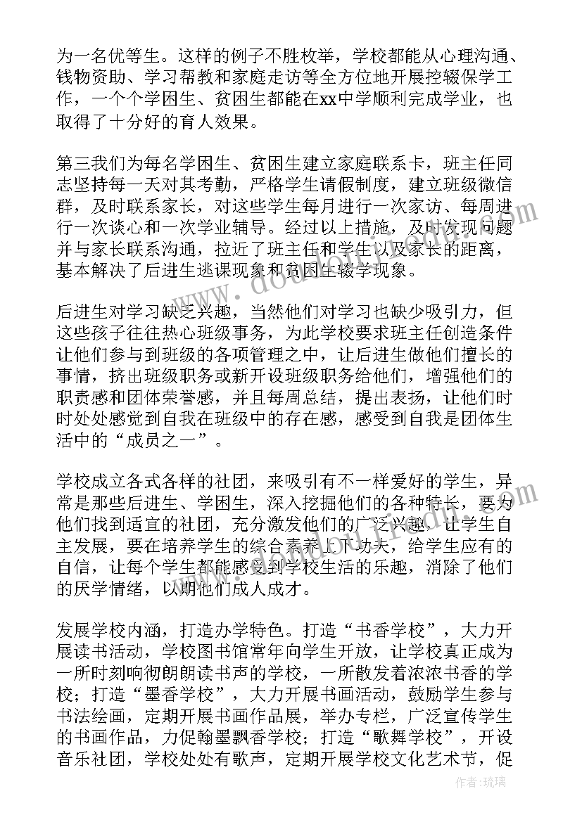 控辍保学工作报告 控辍保学工作总结(实用9篇)