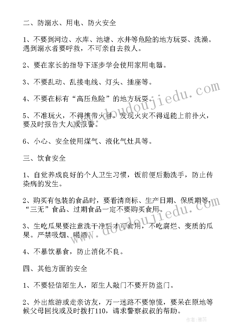 2023年中秋国庆节班会教案(大全8篇)