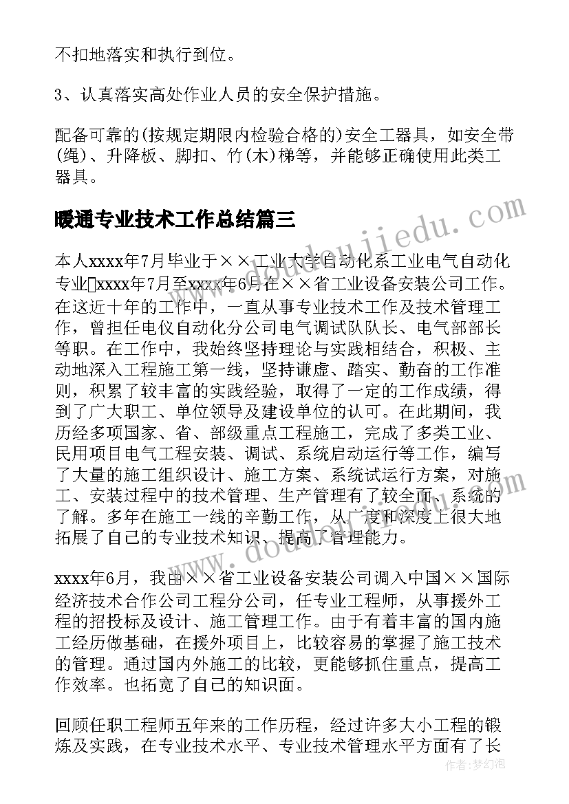 最新农业先进个人表 农业技术人员先进个人事迹材料(模板5篇)