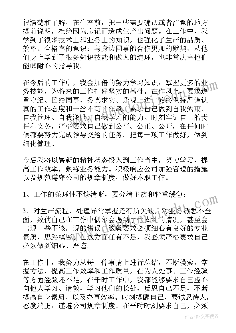 最新地磅半年工作总结 工作总结格式(实用8篇)