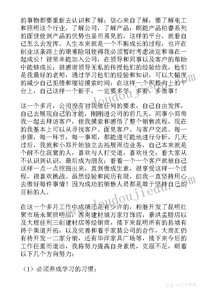 最新地磅半年工作总结 工作总结格式(实用8篇)