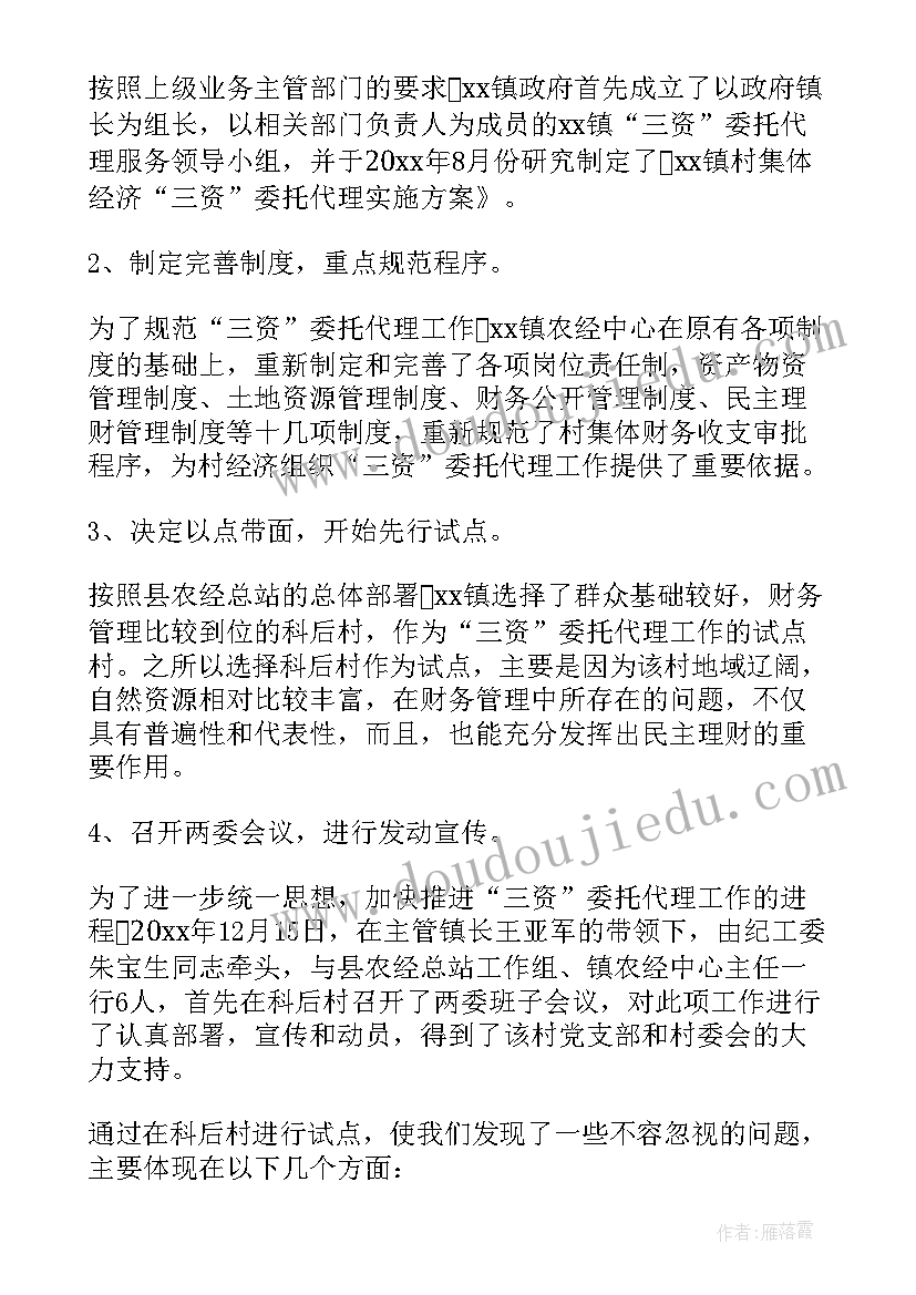 篮球赛开幕致辞 篮球赛开幕式致辞(优秀6篇)