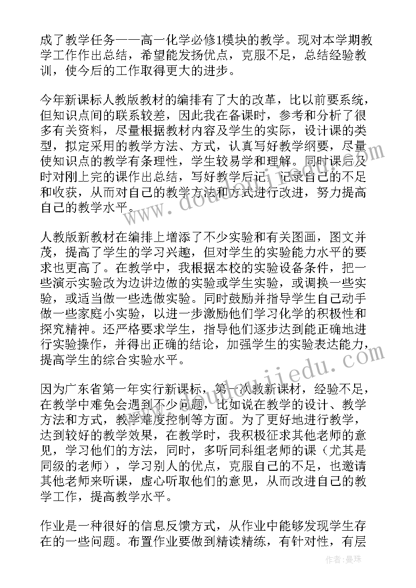 2023年飞舞的丝巾教学反思(优秀6篇)