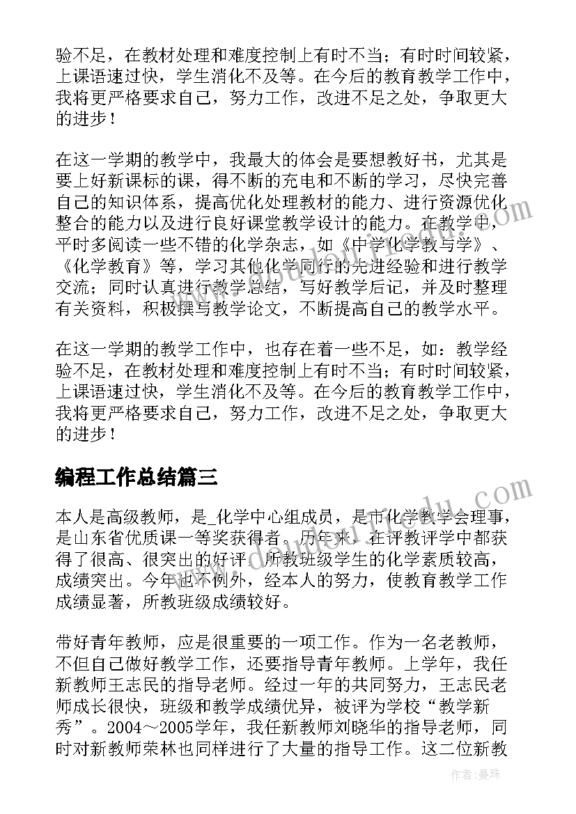 2023年飞舞的丝巾教学反思(优秀6篇)