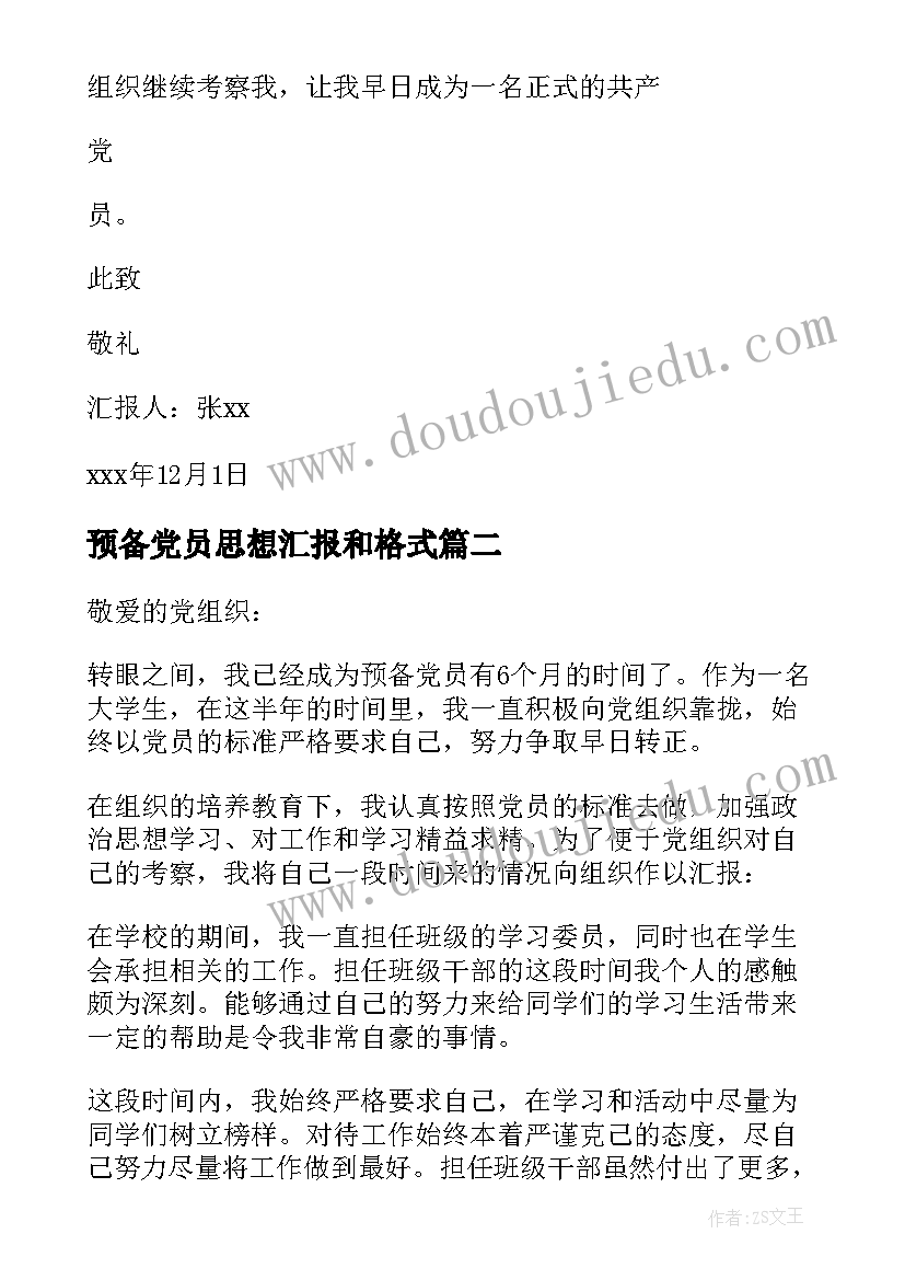 2023年毕业典礼新闻稿标题 毕业典礼新闻稿(实用5篇)