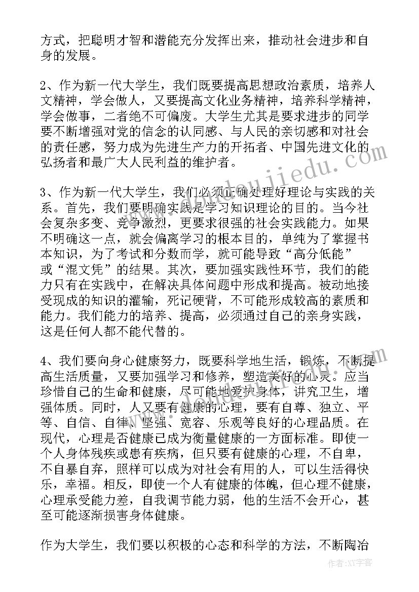 2023年入党培养考察表思想汇报 大学生预备党员一个月考察思想汇报(精选5篇)