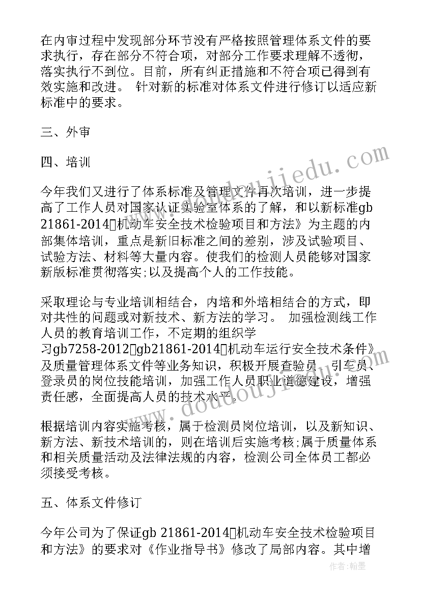 2023年医院质量工作总结汇报(模板9篇)