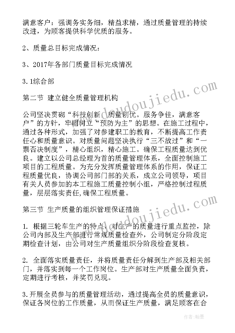 2023年医院质量工作总结汇报(模板9篇)