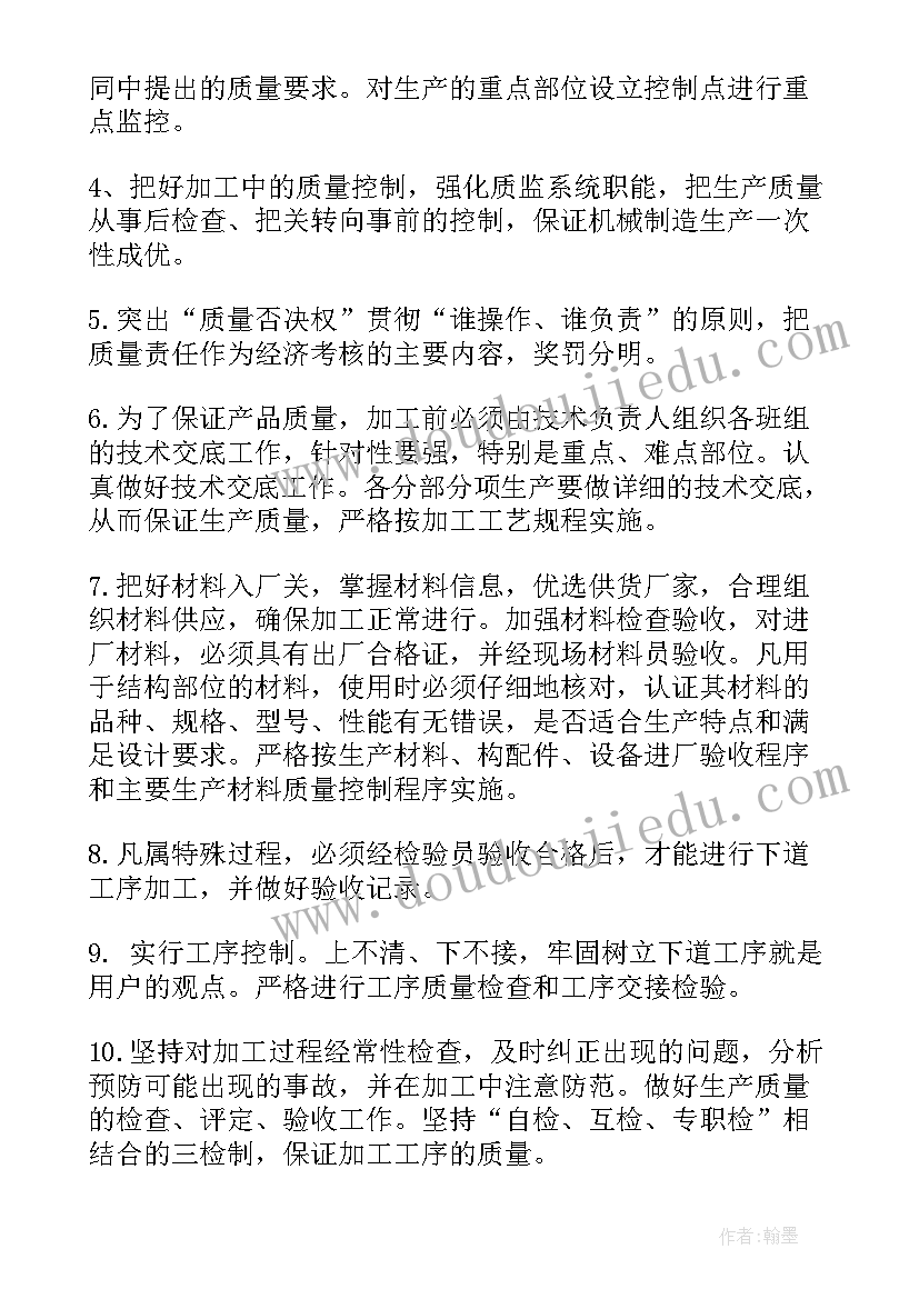 2023年医院质量工作总结汇报(模板9篇)