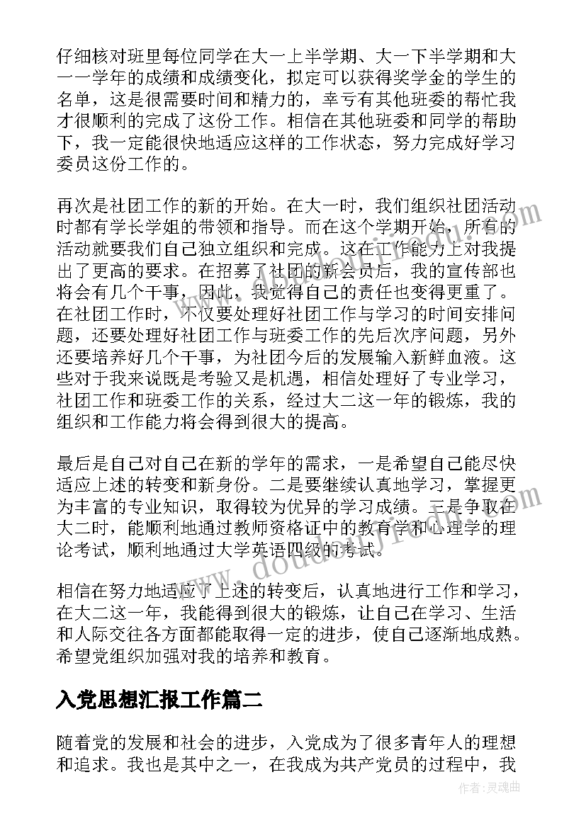 2023年海德薇格曲反思 一只鸟仔人音版小学三年级音乐教学反思(汇总5篇)