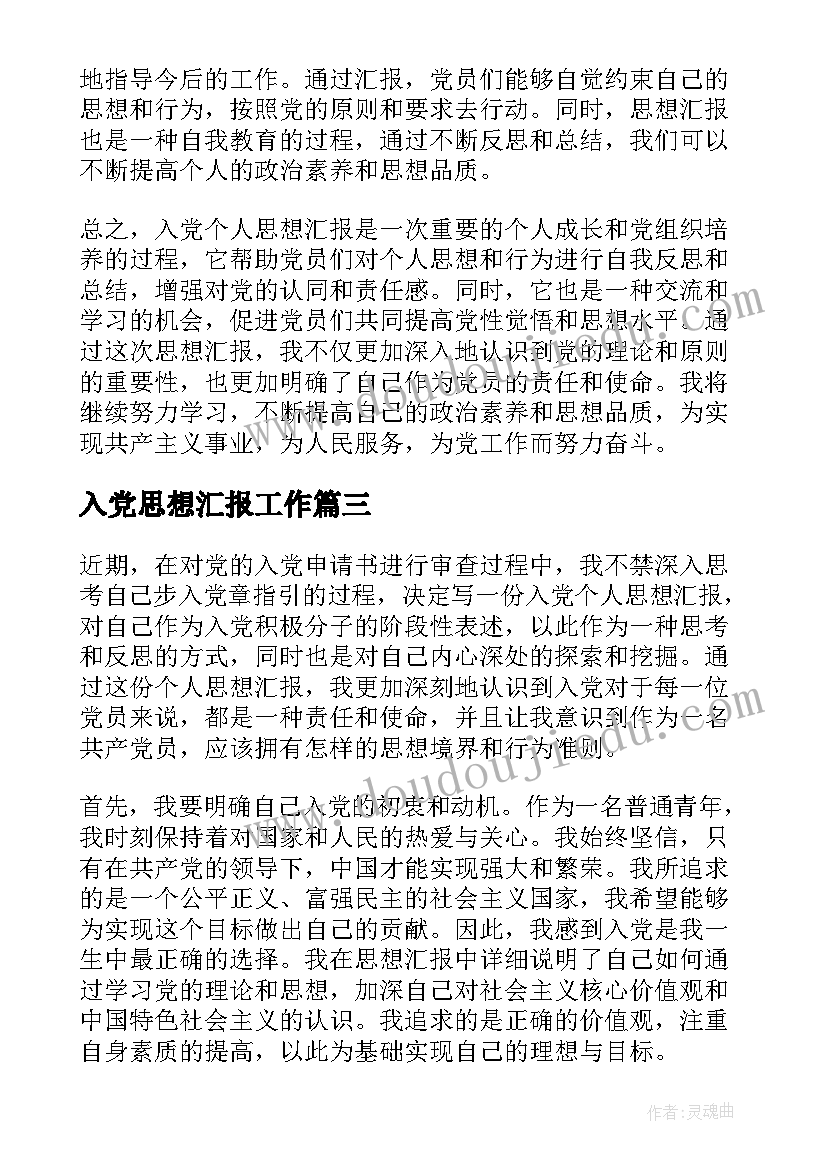 2023年海德薇格曲反思 一只鸟仔人音版小学三年级音乐教学反思(汇总5篇)