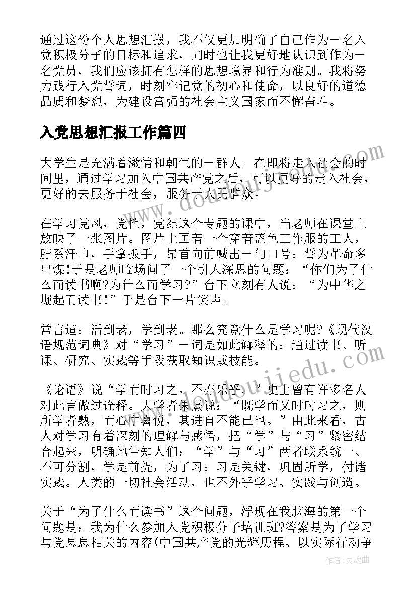 2023年海德薇格曲反思 一只鸟仔人音版小学三年级音乐教学反思(汇总5篇)