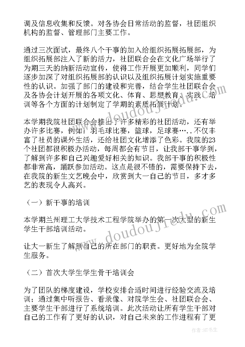 最新工作总结代替论文 论文的工作总结(优秀9篇)