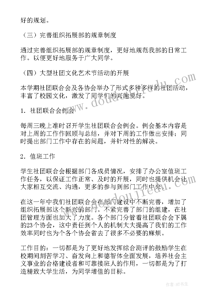 最新工作总结代替论文 论文的工作总结(优秀9篇)