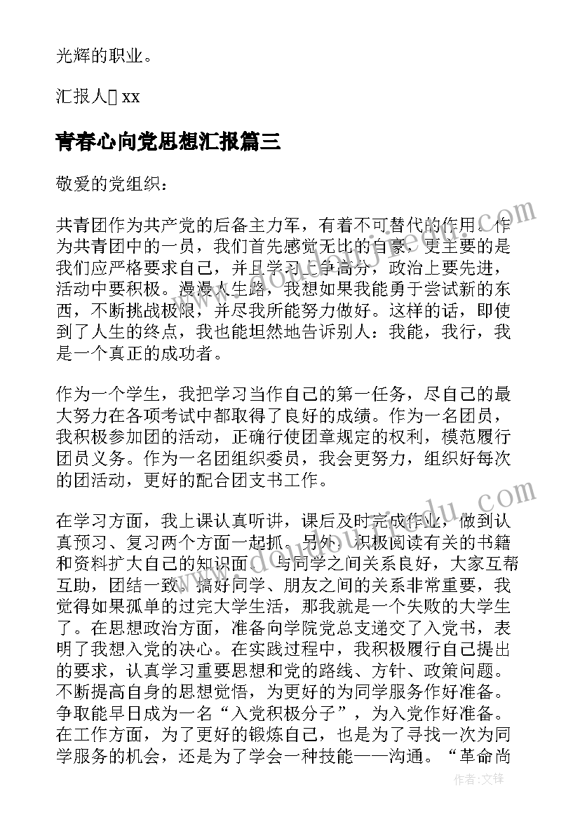 2023年中班手工向日葵活动反思总结(模板5篇)