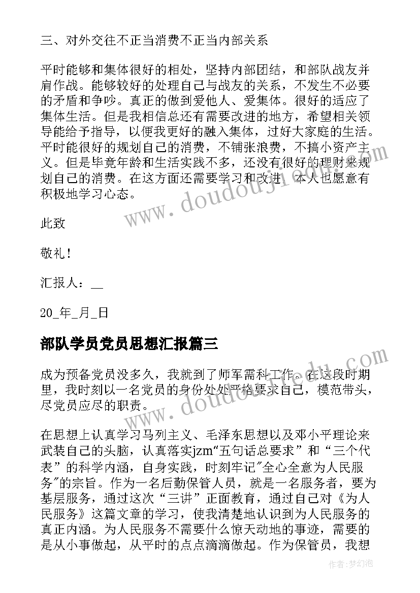 2023年班主任工作计划与工作总结 班主任工作计划高二(精选6篇)