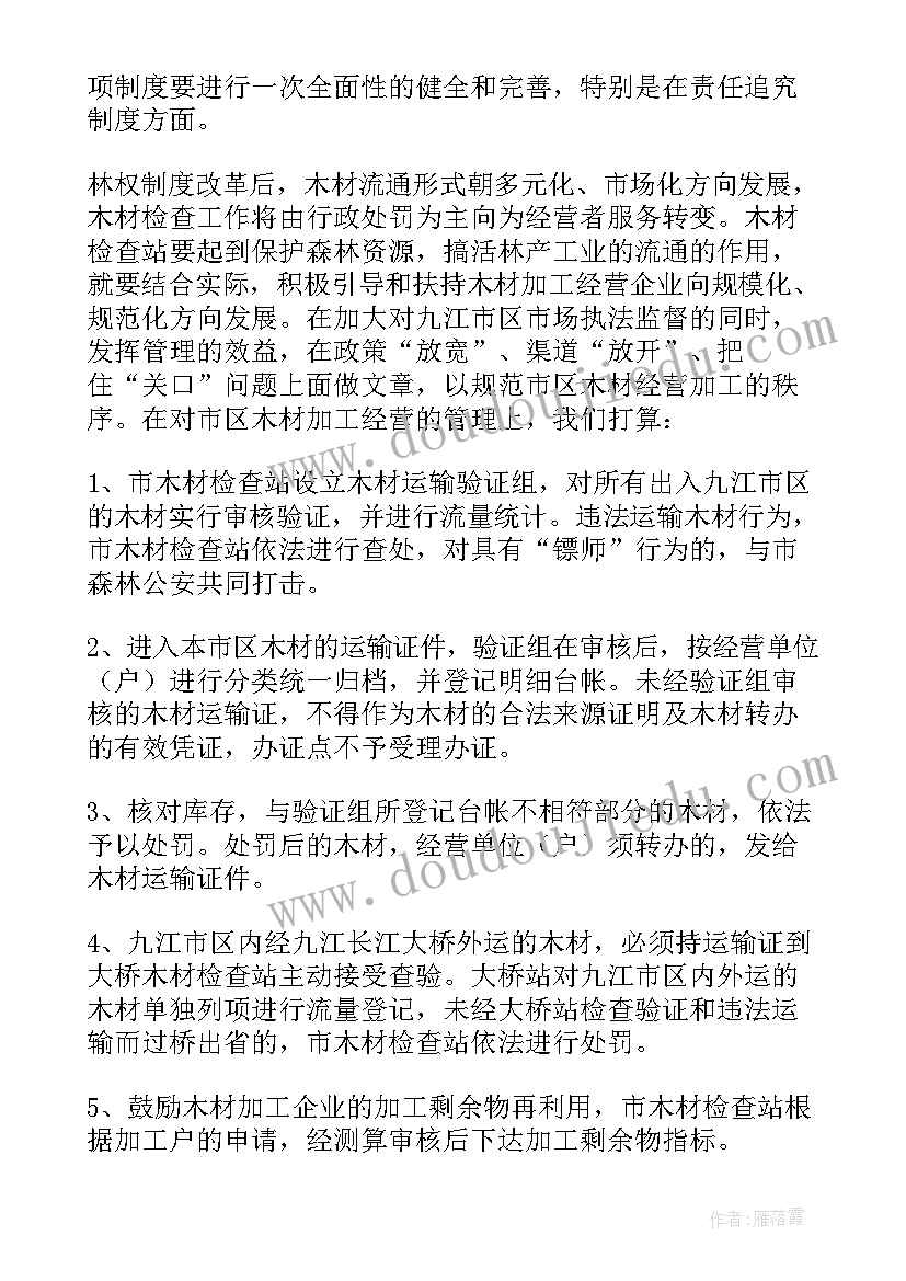 一类园检查后工作总结(精选10篇)